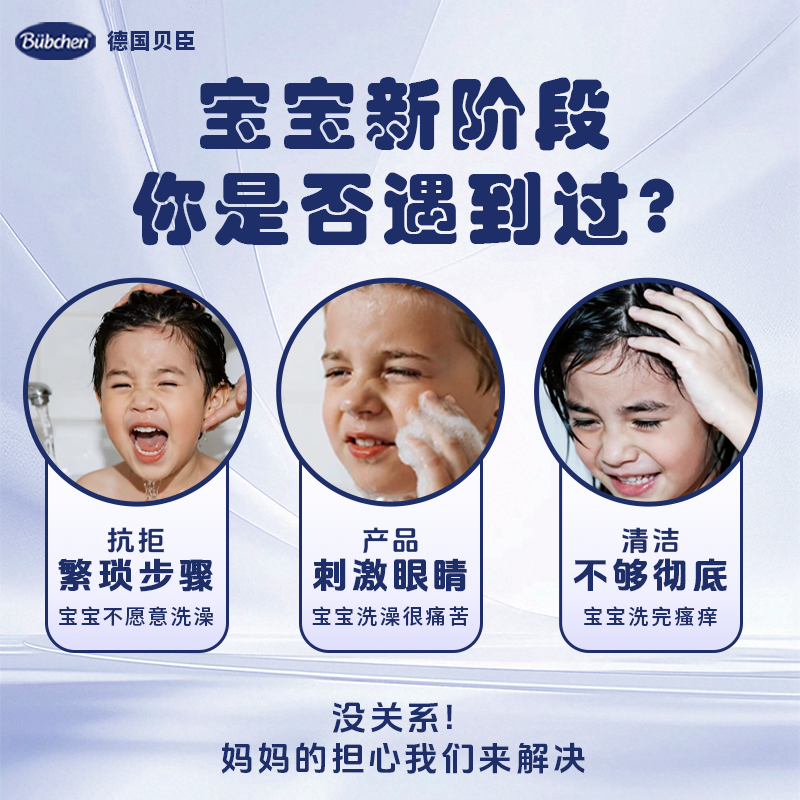德国贝臣bubchen洋甘菊婴儿洗发水宝宝洗头膏小孩专用日常清洁,淘宝优惠券,粉丝福利购,淘宝优惠卷