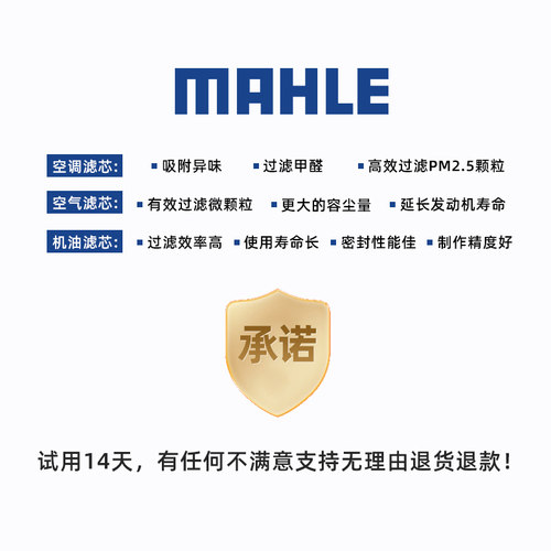 适配斯柯达晶锐昕锐昕动昊锐野帝马勒三滤机油空气空调滤芯 - 图0