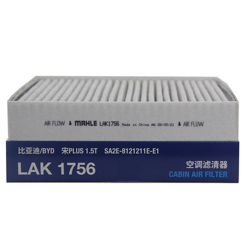 马勒LAK1756适配比亚迪秦L宋pro宋plus宋L海豹腾势N7空调滤芯清器 - 图3