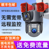 Outdoor camera 360-degree panoramic home phone remote without wifi network 4G Solar monitors shadow