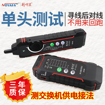 Savvy Rat Finder Network Tester POE Anti-Interference Charging Network Wire Detector Measuring Line Tour Gauge 802G