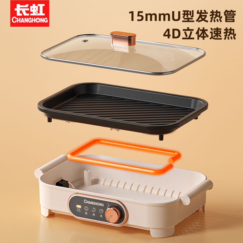  长虹挺铭烤串机/电烤炉