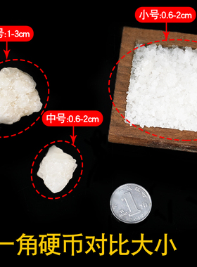粗盐摆件大颗粒搬家结婚新房家用