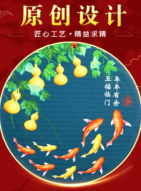 五福临门年年有余门对门挂件