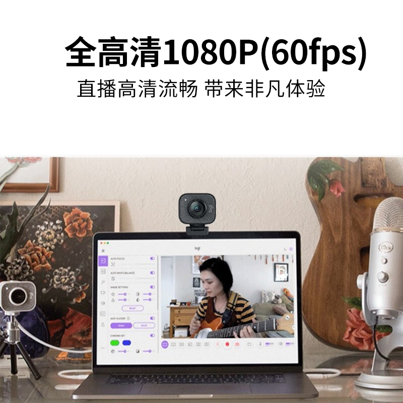 罗技（Logitech）StreamCam高清摄像头电脑笔记本主播直播摄像头-图0