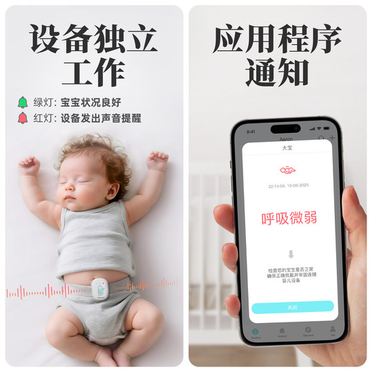 Baby respiratory monitor sleep reminder temperature detection
