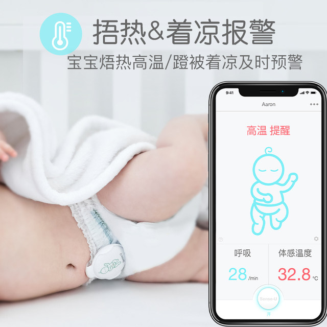 Snoring the baby's respiratory monitoring lying sleep reminds that the cooling police monitor the baby's room temperature to see the protector