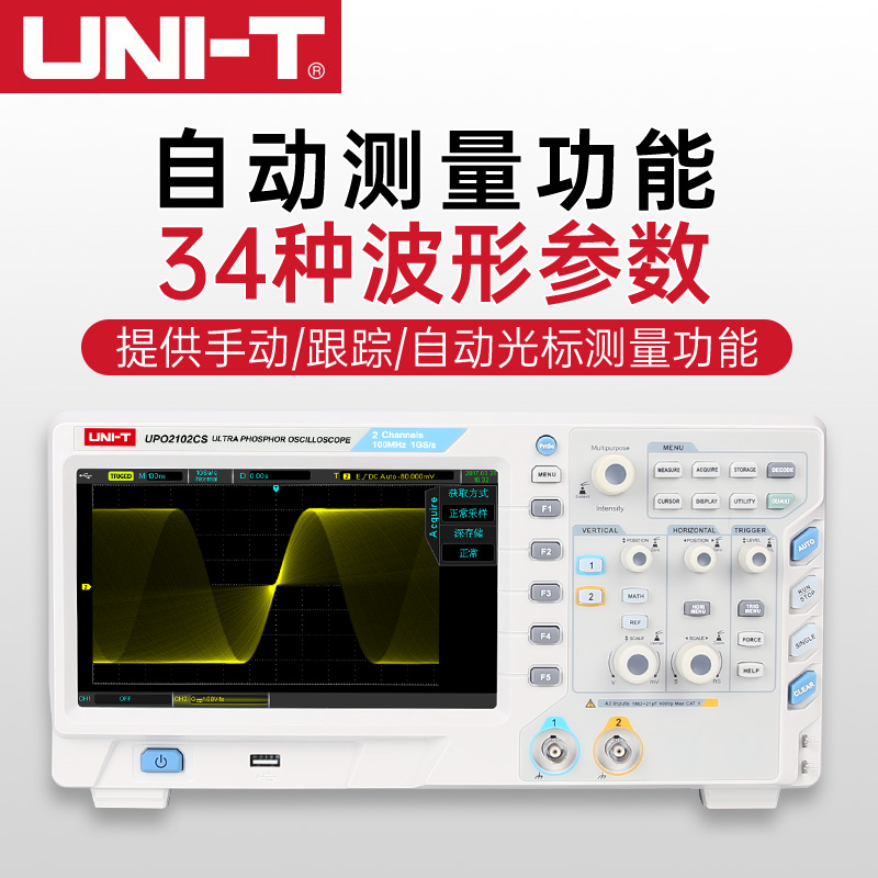 优利德台式数字示波器双通道100M带宽1GS采样率荧光屏UTD2102CEX - 图0