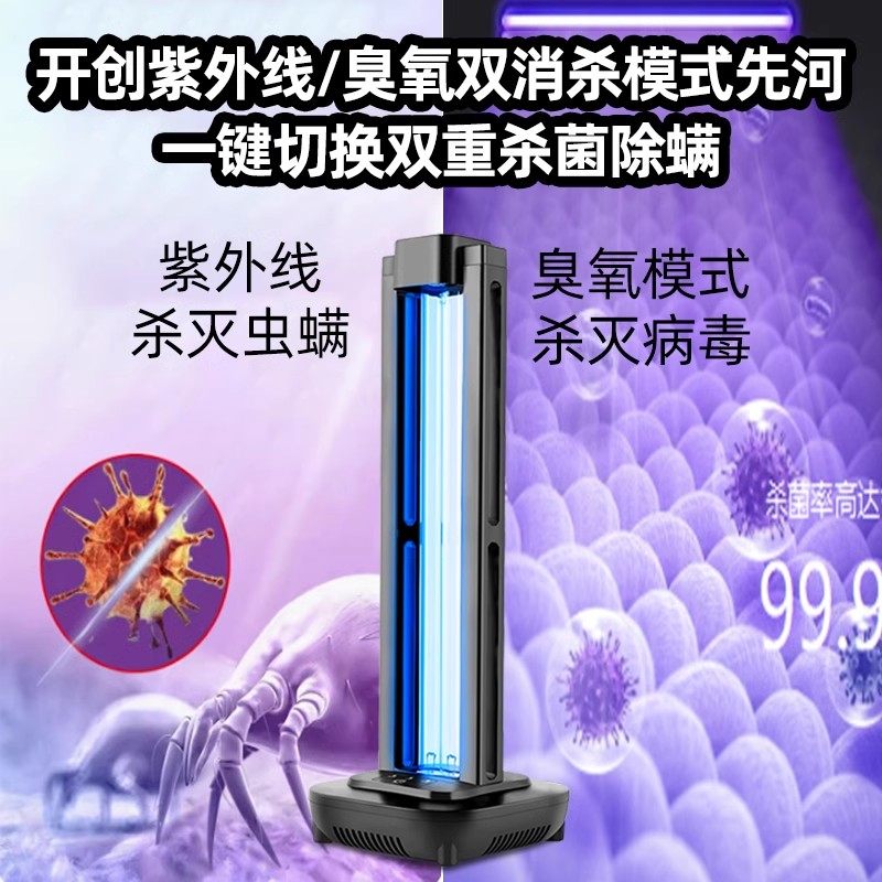 医用级紫外线消毒灯家用室内紫外臭氧医疗移动式照射杀菌灯杀螨虫