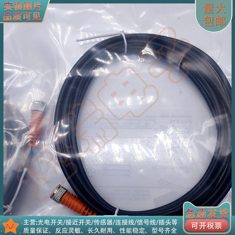 光电/接近开关EVC060 EVC205 EVC062 EVC063 EVC192 EVC064延长线 - 图2