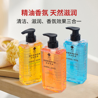 罗兰氨基酸清爽控油精油沐浴皂液