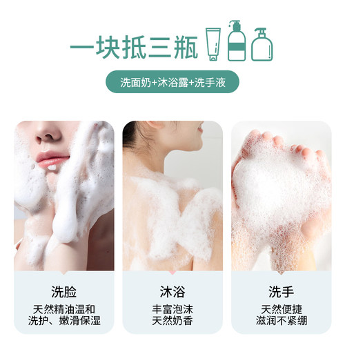 罗兰氨基酸羊奶皂温润控油洗脸洁面肥皂保湿滋养沐浴洗澡香皂男女 - 图3