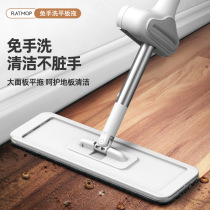 Free Hand Wash Flat Mop Home Wood Floor Tiles Mound Mop Sloth Slob flat Mop Mop 1819