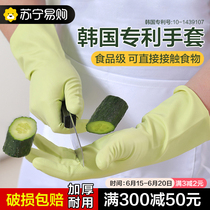 Suning durable Alglue gloves womens housework cleaning home kitchen dishwashing laundry waterproof rubber sheet 1819