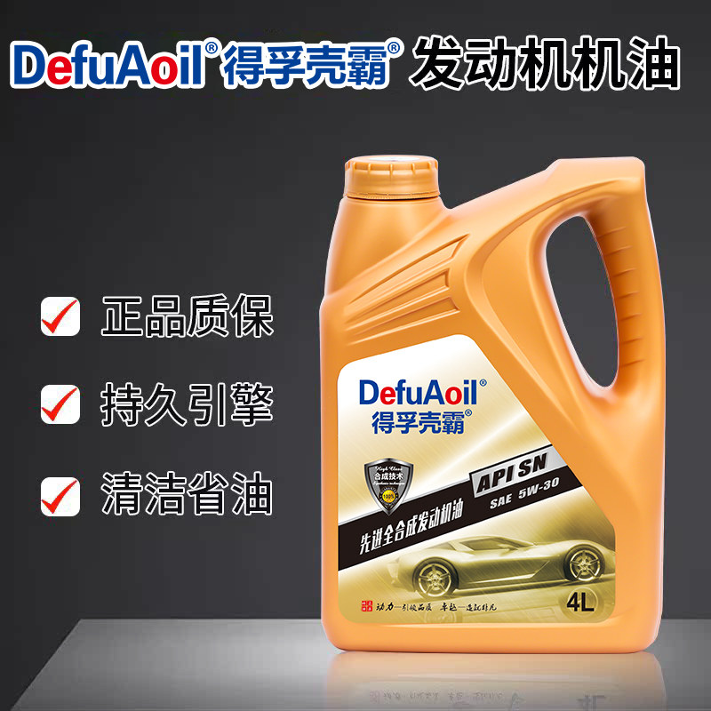 Genuine automotive engine oil synthetic lubricant SJ grade