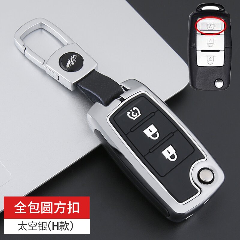 北汽幻速S3 S2 S6 S7 H2 H3 S3L H3F 威望M20M30汽车金属钥匙包套
