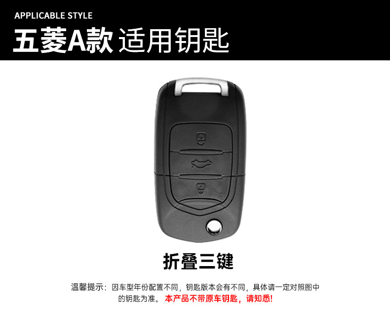 五菱宏光S3钥匙套征程宏光miniEV/S1专用plus车遥控包改装饰壳扣 - 图2