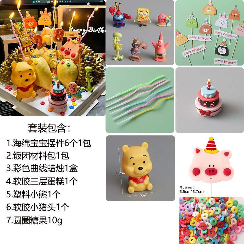 热款网红榴莲生日蛋糕装饰diy材料全套插件卡通可爱小熊蜡烛配件,淘宝优惠券,粉丝福利购,淘宝优惠卷