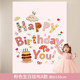 Children's baby first birthday scene decoration