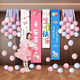 Girl birthday arrangement balloon poster cloth decoration scene balloon background wall party birthday photo props ceremony