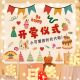 Happy birthday background hanging cloth I am 2 years old