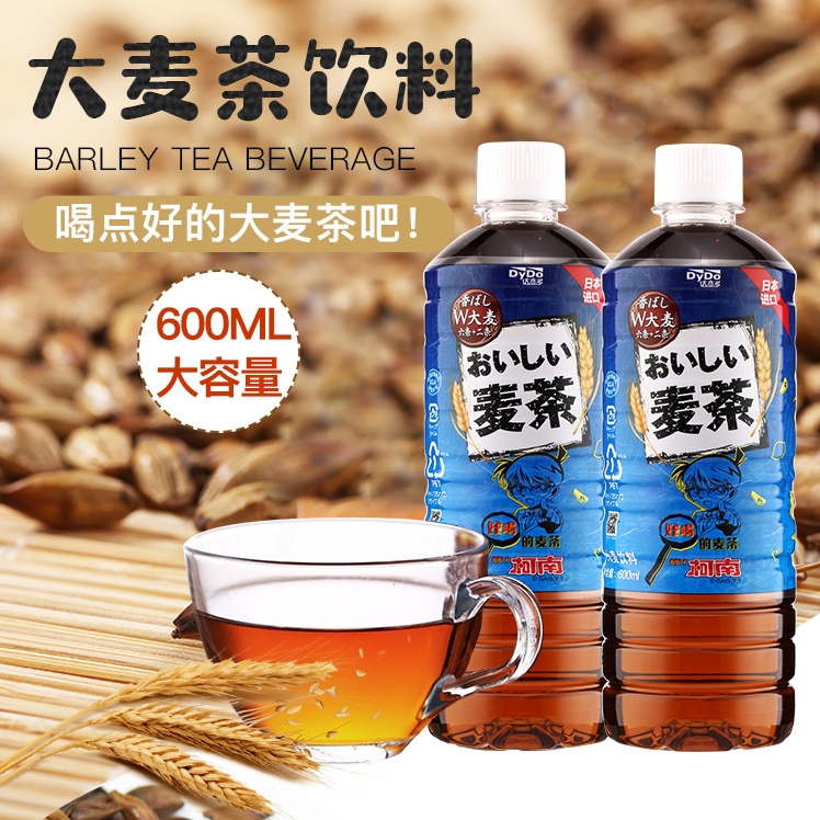 达亦多大麦茶红茶dydo0糖0卡0脂麦香清香600ml*15瓶整箱清爽饮料 - 图0