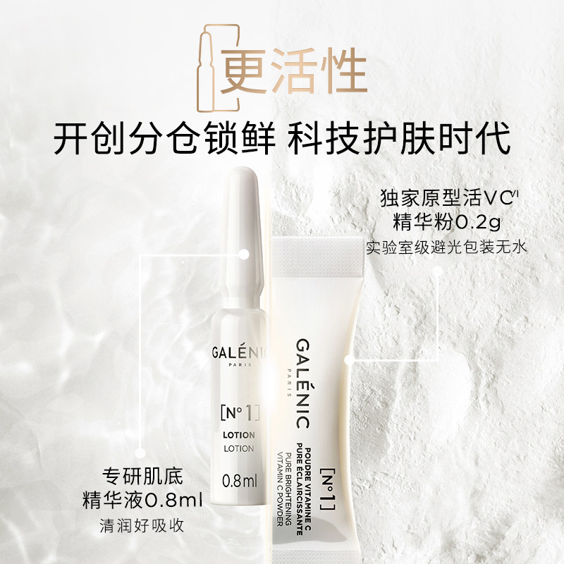 【李佳琦亲子服饰专场】科兰黎1号VC精华24组30组次抛