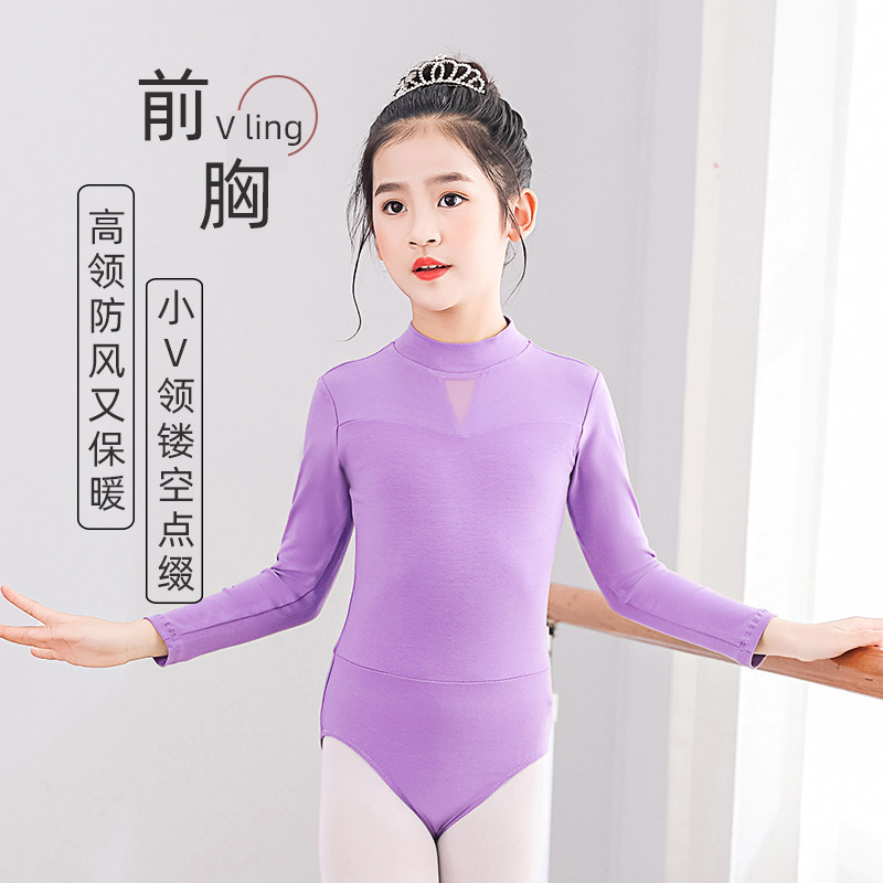 儿童舞蹈服少儿芭蕾舞民族舞秋冬加绒厚练功服女童中国舞高领体服,淘宝优惠券,粉丝福利购,淘宝优惠卷