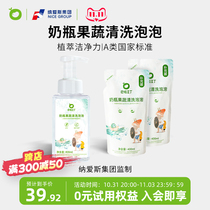 Balala Bean Din Bottle Cleanser Baby Special Cleaning Solution Newborn Baby Bottle Fruit And Vegetable Cleaning Agent Foam Type