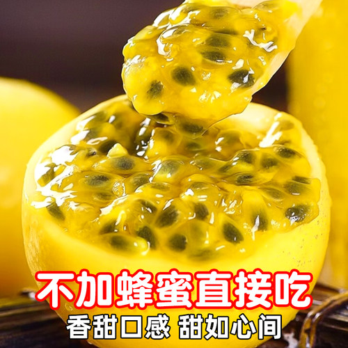 钦蜜9号黄金百香果新鲜5斤包邮大果广西时令特产孕妇应季整箱水果 - 图1