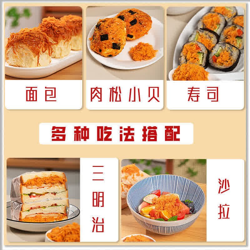  瑶美舒猪肉类
