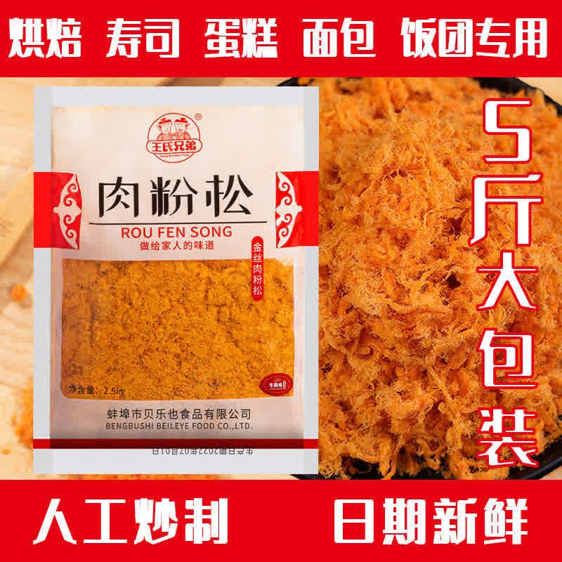  瑶美舒猪肉类