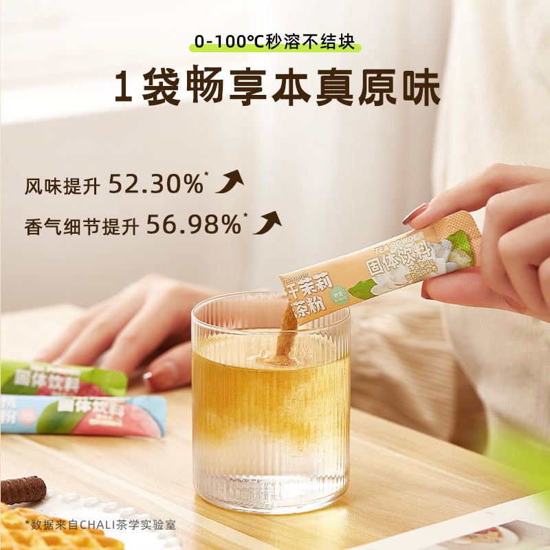  瑶美舒茶饮料