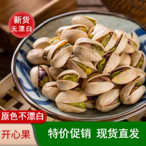 Primary color pistachio unbleached salt ovens with pistachio colour large granules pregnant woman snacks new stock nuts dried fruit healthy