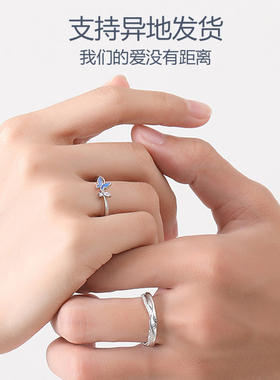 沧海蝴蝶/情侣款/999纯银对戒