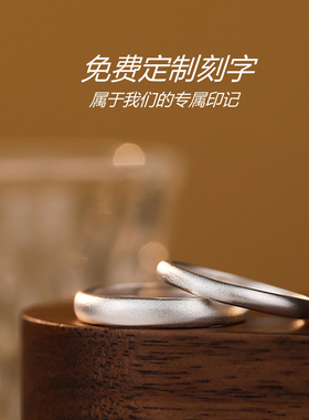 简单爱/999足银/情侣对戒