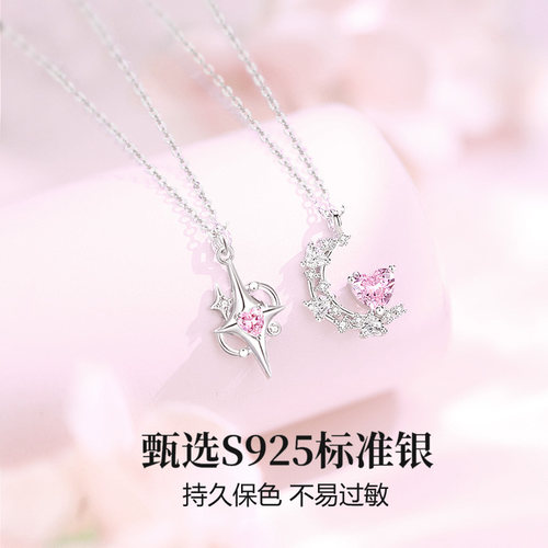 粉色钻星星月亮闺蜜款纯银项链女生一对二人姐妹信物一人一半吊坠 - 图0