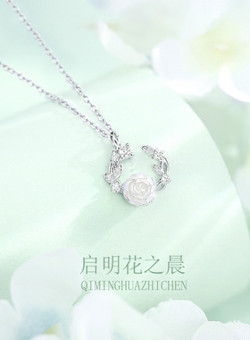 999纯银月亮花朵闺蜜项链