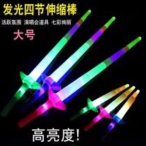 Large Number Four Sticks Fluorescent Sticks Concert Props Children Telescopic Sword Company Annual Meeting Events To Spread Night City Yiwu