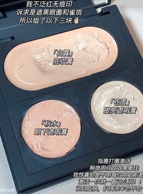 水花川行遮瑕膏小样粉白苍雪隐玉秋水黛绿粉底膏遮黑眼圈斑点泪沟