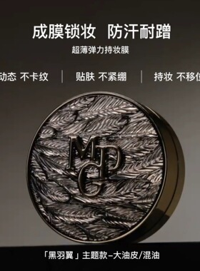 毛戈平黑白羽翼星耀气垫小样试用装鱼子酱油皮遮瑕持久粉底液正品