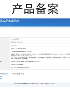 Tayan她颜清洁霜清洁肌肤