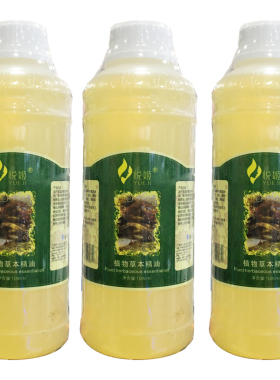 悦姬草本植物精油大瓶身体油按摩油美容院经络油刮痧油