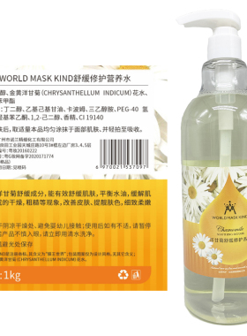 1000ml敏感肌修护补水