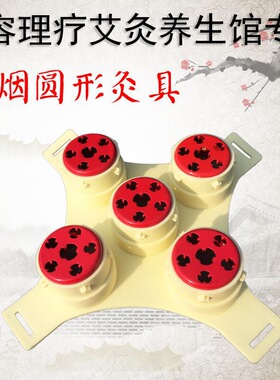 梅花硅胶五孔全身通用温灸器