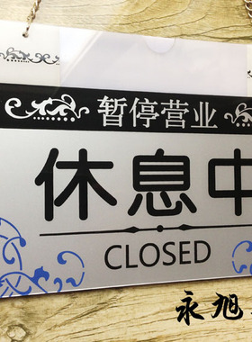 现货精品 营业中挂牌 店铺营业时间门牌 双面可更换内容插卡标牌