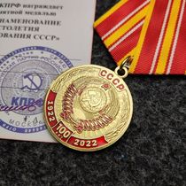 (FIDELITY) Russian Federation Russian Federation Centennial Medal with Certificate of Soviet Union Order of the Soviet Union Vladimir Lenin Ramadan