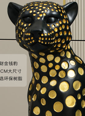招财大型动物金钱豹子落地装饰摆件大号客厅电视柜旁轻奢高档艺术