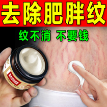 Go to obesity ripple Growth Ripples Repair Cream Gestational TatXX_ENCODE_CASE_CAPS_LOCK_Off Repair Eliminates Waist-Abdominal Thigh Lines Obesity Lines Male And Female Universal