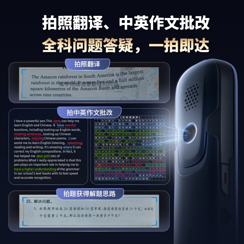 阿尔法蛋词典笔T30Pro/T30UItra英语点读笔官方旗舰店 拍照学习笔电子词典小初高通用高速扫读翻译笔学习神器